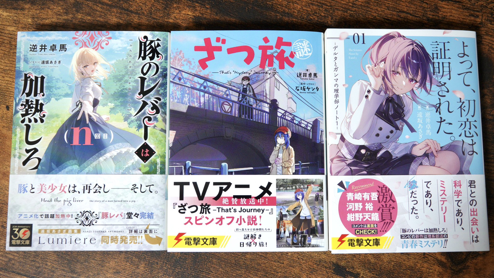 当社の 1-12巻 【全巻＋店舗特典】ざつ旅 蓮沼暦の日常 アニメ化