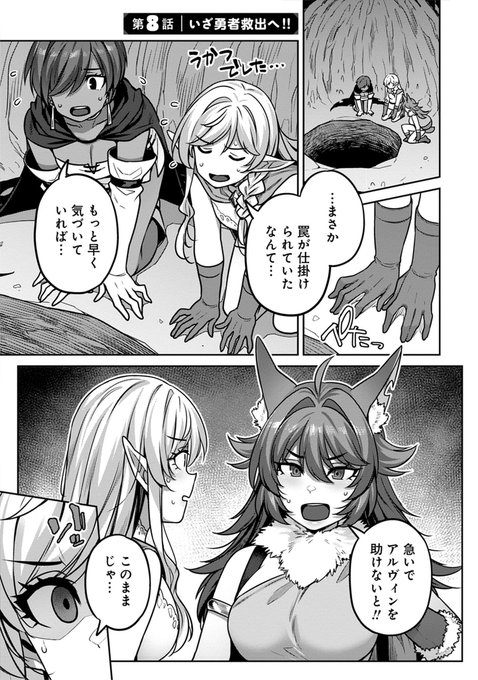 勇者が大人のお姉さん(?)にも迫られる話(1/5) 