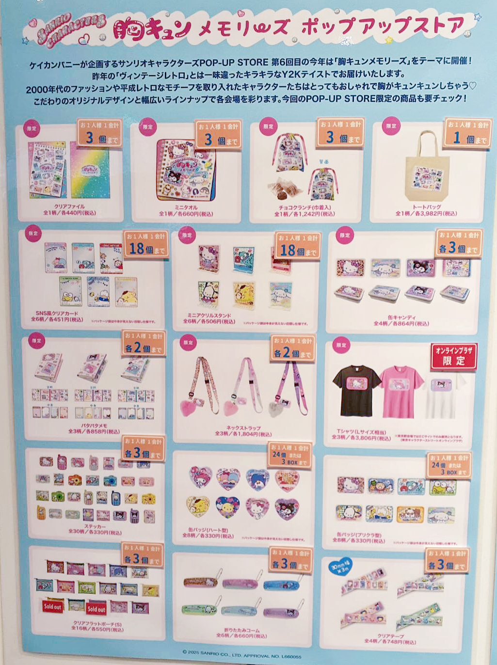 ウサハナ　まとめ売り　胸キュンメモリーズ　サンリオキャラクター大賞　ガチャガチャ 楽天市場】ウサハナ ぬいぐるみ 602574 胸キュンメモリーズ