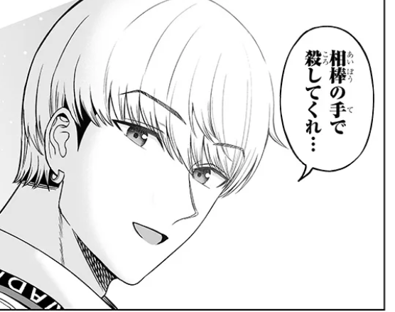 「王子様の友達 第26話」(ドラドラしゃーぷ#)を読んでいます!  #カドコミ  盛り上がってきたな 