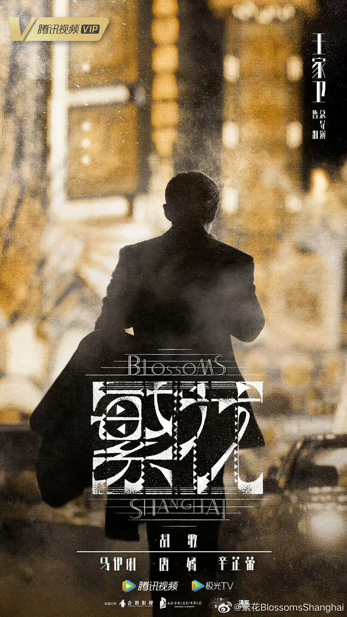 드디어 왕가위 감독 드라마 연출작 번화가 국내 저작권 공지가 올라왔다는 소식!! 참 오래걸렸네!!