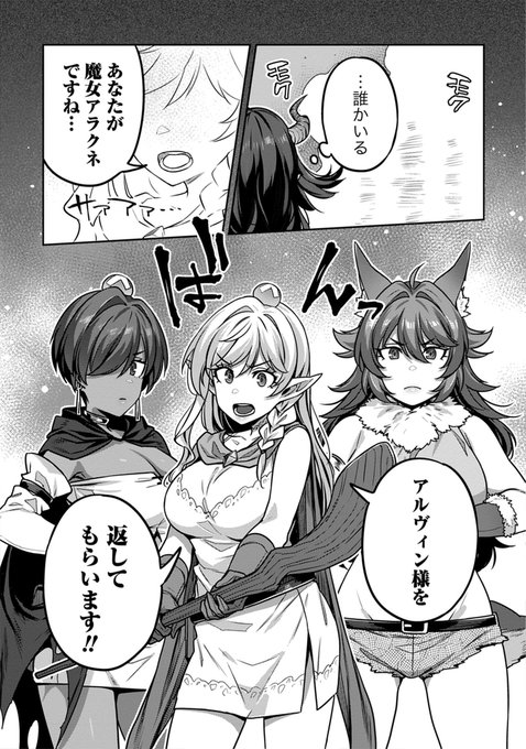 勇者が大人のお姉さん(?)にも迫られる話(3/5) 