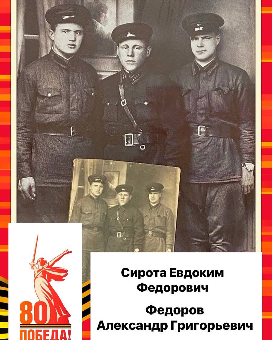 Сегодня мы отмечаем особенную, глубоко трогающую дату — 80 лет Победы в Великой Отечественной войне.

Это не просто дата в календаре. Это память о беспримерном мужестве и самоотверженности тех, кто подарил нам свободу — наших дедов и бабушек.

Никто не забыт, ничто не забыто!