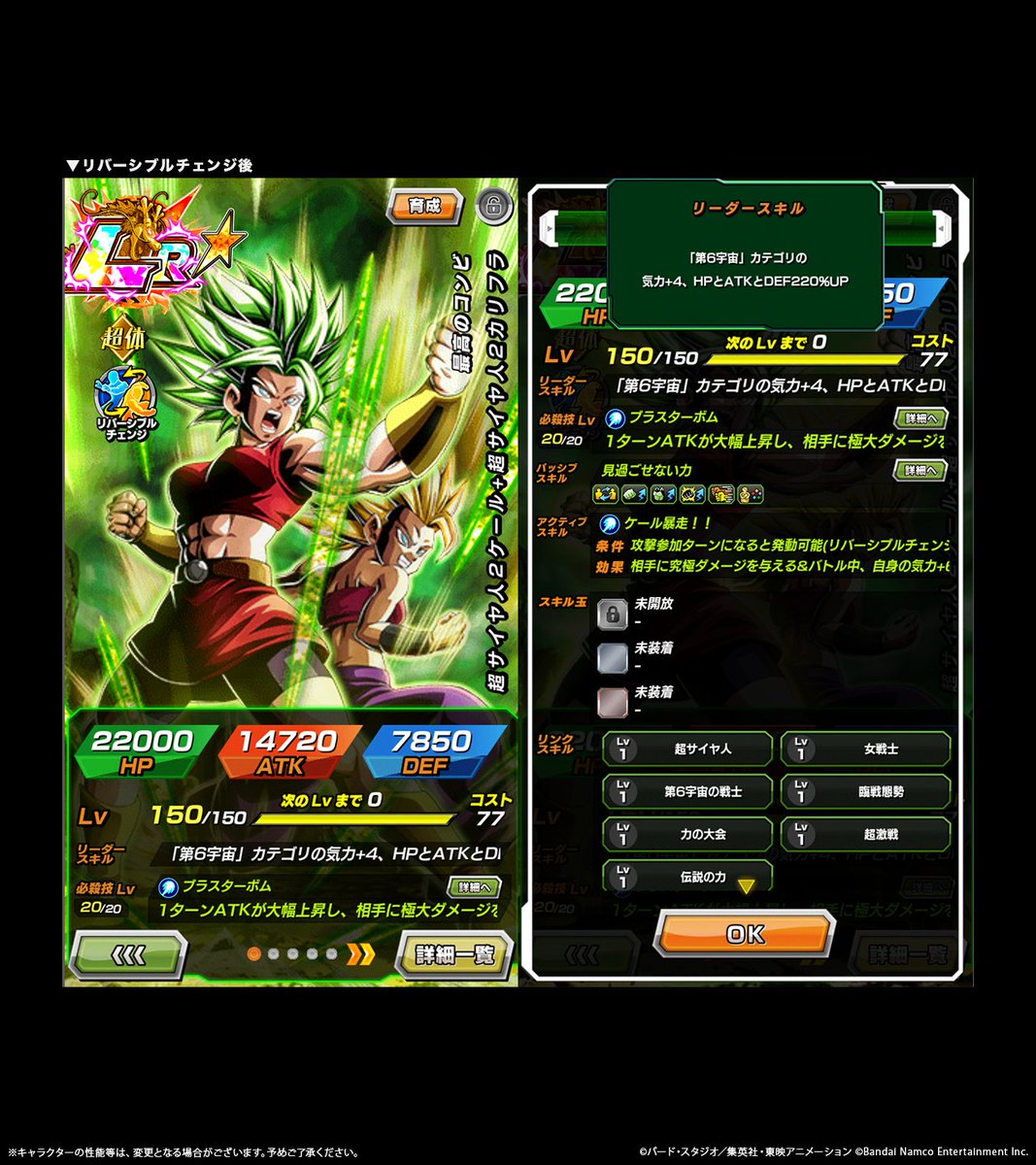 ◤￣￣￣￣￣￣￣￣￣ 新キャラクター ステータス紹介✨ ______◢ 近日