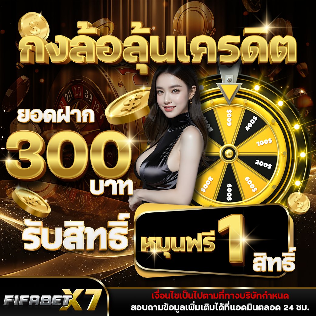 ttiemnt's tweet photo. ⭕ ฝาก 29 บาท รับ 50
ทำยอด 500 ถอนได้ 300
💢 เล่นได้ทุกเกมส์ 👍 ซื้อได้ทุกฟรีสปิน👍 (ทำรายการฝาก 29 บาท โบนัสเข้าให้อัตโนมัติ)
 🔴 รับได้ทุกวัน🔵 
ทางเข้า:https://t.co/7DUGVLJlSo

#29รับ50 #โปรทุนน้อยถอนคุ้ม https://t.co/0ohSpNyyEb