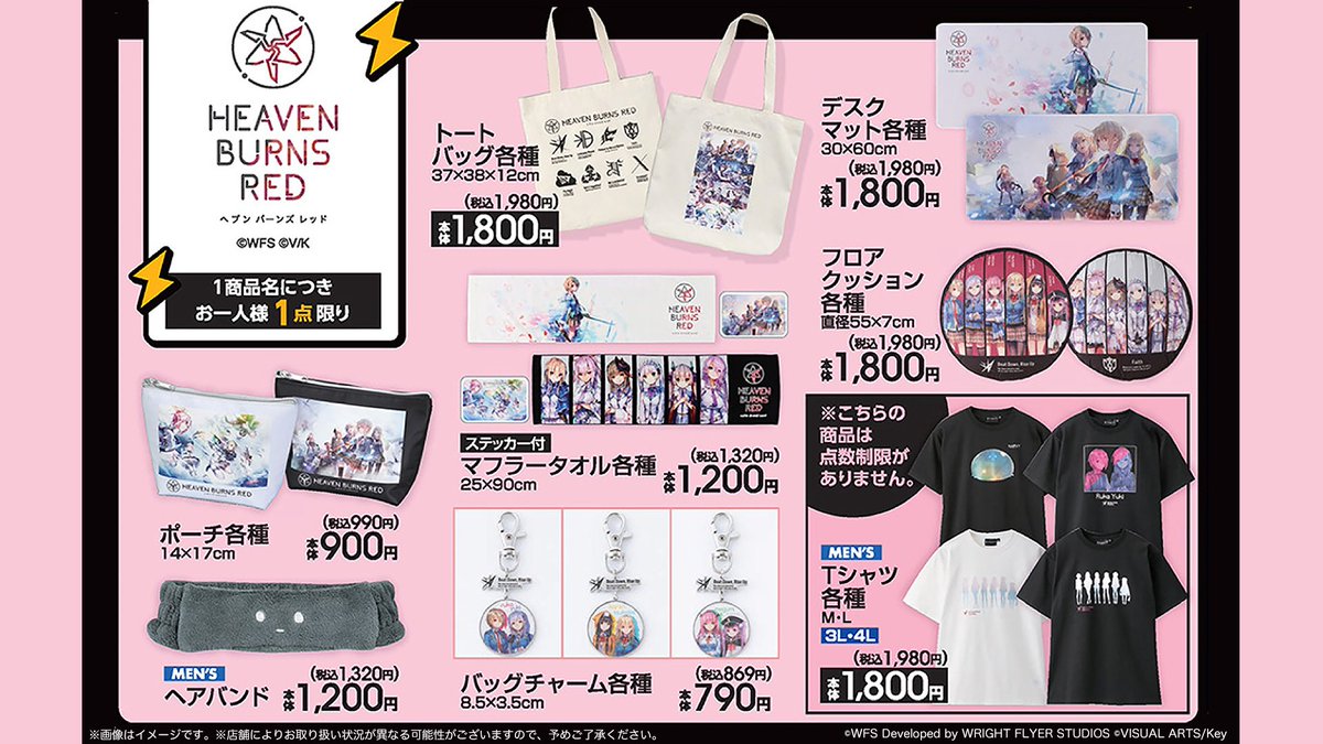 ／
#ヘブバン
#アベイル コラボのグッズが5月10日(土)より発売！
＼

ヘアバンドやボリューム感満載のフロアクッションなど
ご用意しております。
一部商品に関しては、購入点数に制限がありますので、画像をご確認ください。

▼詳細はこちら
shop-shimamura.com/disp/itemlist/…

#ヘブバングッズ