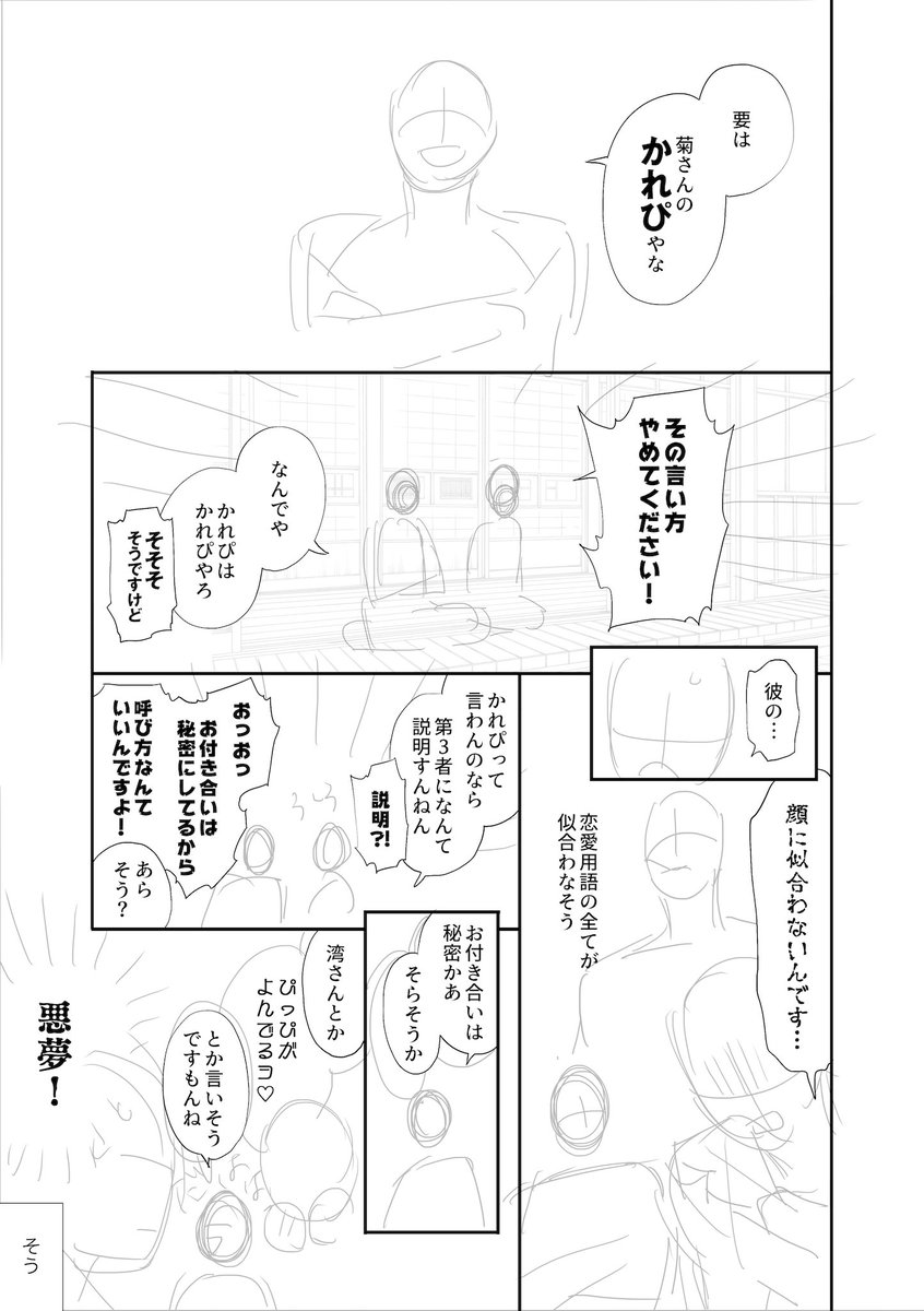 今月中にもう1冊出したいなと思っているので下書きをしている
(いまから万博行ってくるので万博漫画も描くね!) 