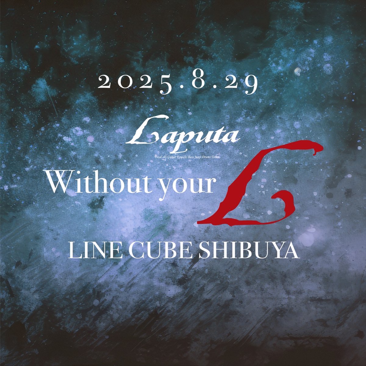 Laputa ALL BURST & Without your Love セット Laputa ALL BURST Without your L CD DVD - メルカリ