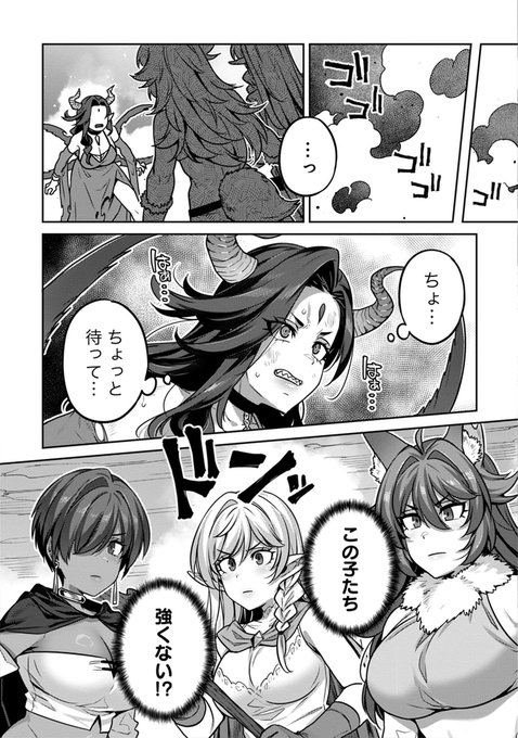 勇者が大人のお姉さん(?)にも迫られる話(4/5) 