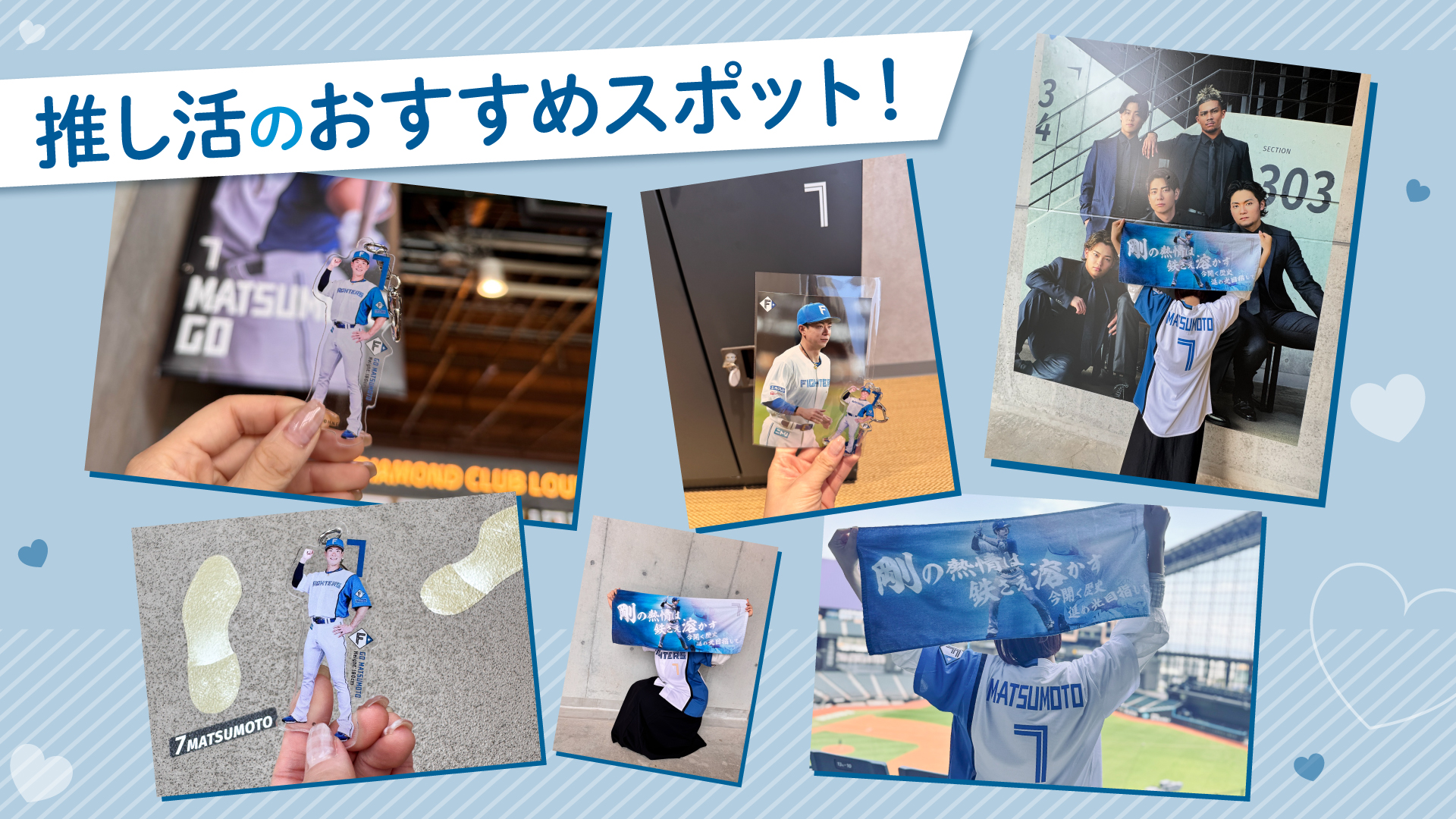 ファイターズロゴ フーディー（松本 剛 ＃7）