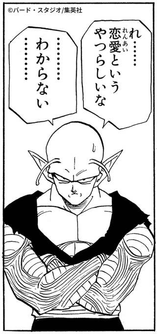 性別が無いから恋愛がわからないってのが分かるコマ。 