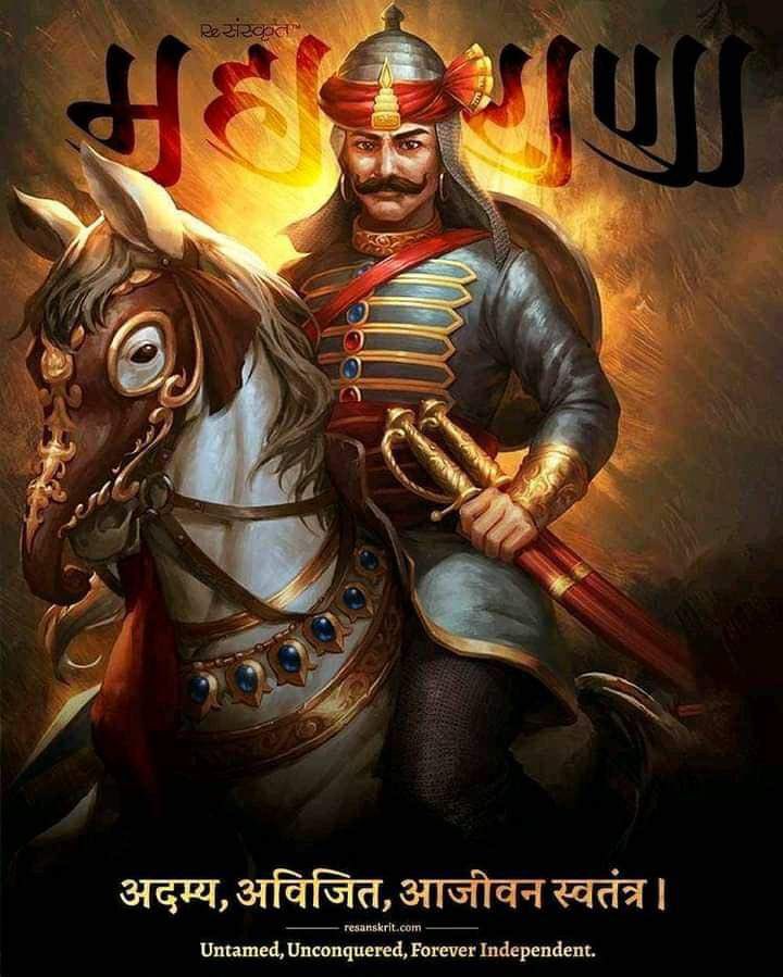 kunwarupvan's tweet photo. द्वंद्व कहाँ तक पाला जाए, 
युद्ध कहाँ तक टाला जाए। 
राणा का तू वंशज है, 
फेंक जहाँ तक भाला जाए।।

स्वदेश, स्वधर्म और स्वाभिमान के लिए अपना सर्वस्व अर्पित करने वाले महाराणा प्रताप जी को उनकी जयंती पर कोटि-कोटि नमन 🙏🏻🇮🇳

#MaharanaPratap 🙏🏻 https://t.co/pRWV7IcuSz