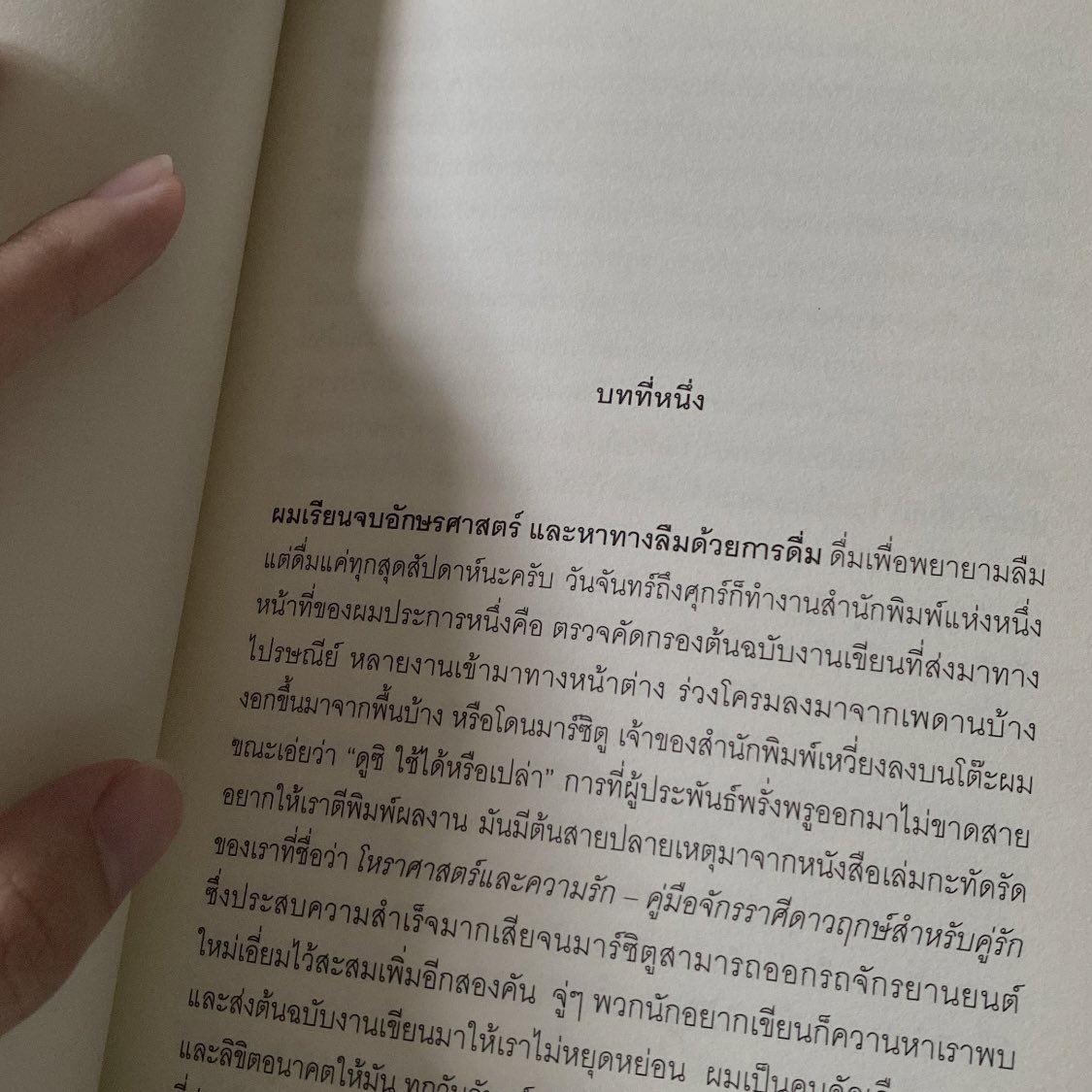 you had me at first line