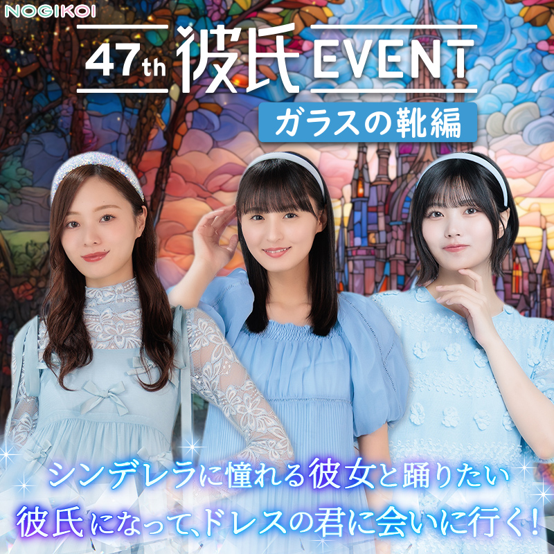 公式】乃木恋 on X