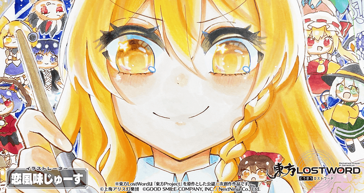 🖼️「絵札旅稿3」イラスト紹介】 《イラストレーター》 恋風味じゅー