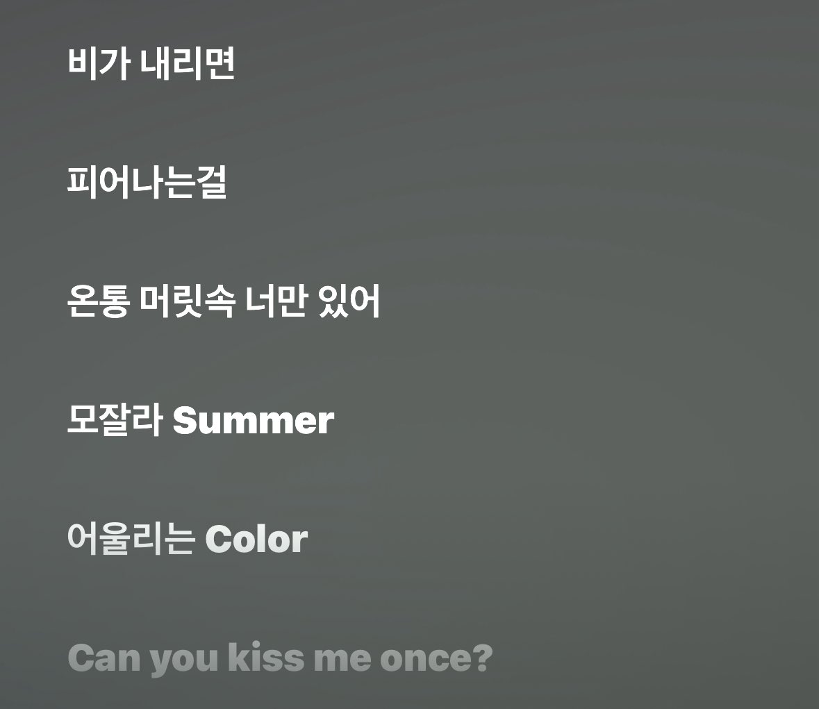 빠져들었나 🎶 오에프디듣자•••