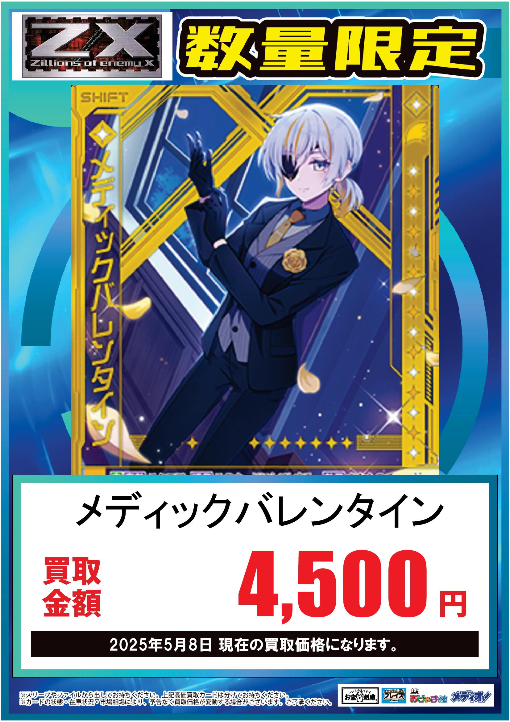 Z/X -Zillions of enemy X- | 商品一覧 | TCG / サプライ | 株式