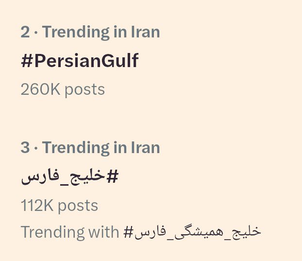 هنوز میلیونی نشدیم. چندتا سهمته برای ترند میلیونی؟
#PersianGulf