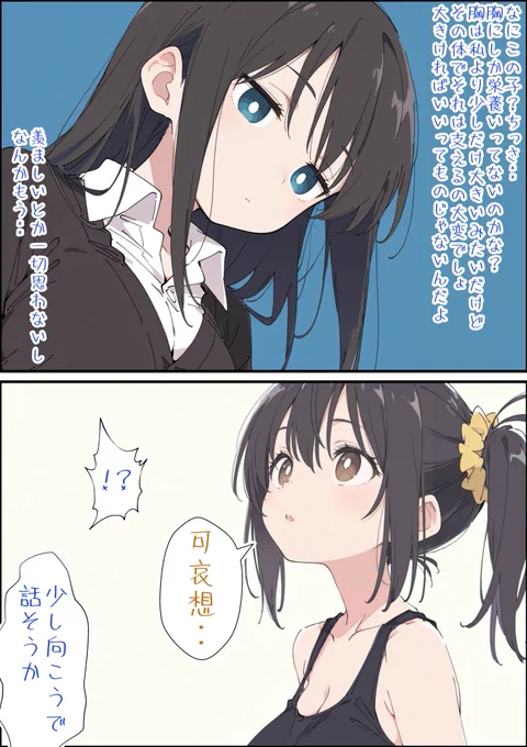 かわいそう 