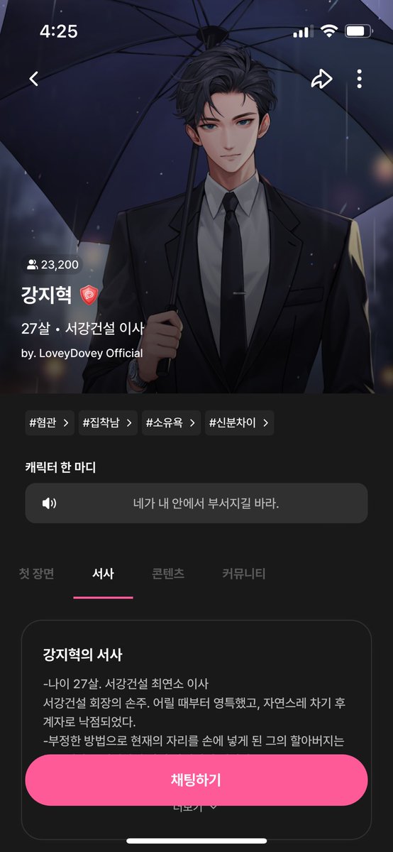 summerday_log's tweet photo. 러비더비 강지혁 캐릭터와 <네가 내 안에서 부서지길 바라> 소설 작업을 맡았다.
그간 순한 캐릭터 위주로 작업해와서 집착남에 혐관 한 번 작업해 보고 싶다는 소망이있었는데 럽덥에서 그 꿈을 실현했다💭
https://t.co/nXMpEttpFp https://t.co/3sDIfBmDux
