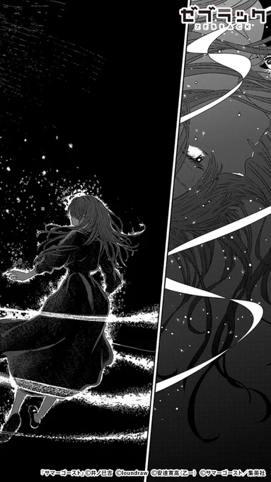 "サマーゴースト"が見える条件とは…(6/11)

#ゼブラック #PR
#漫画が読めるハッシュタグ

▼続きはゼブラックで
https://t.co/ODYPY4F2qQ 