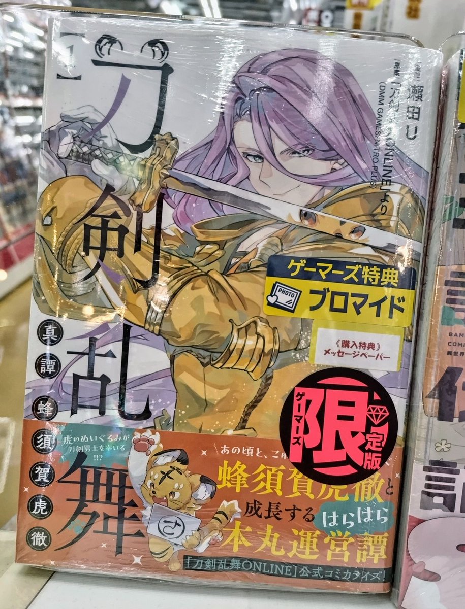 ゲーマーズ博多店 on X: 