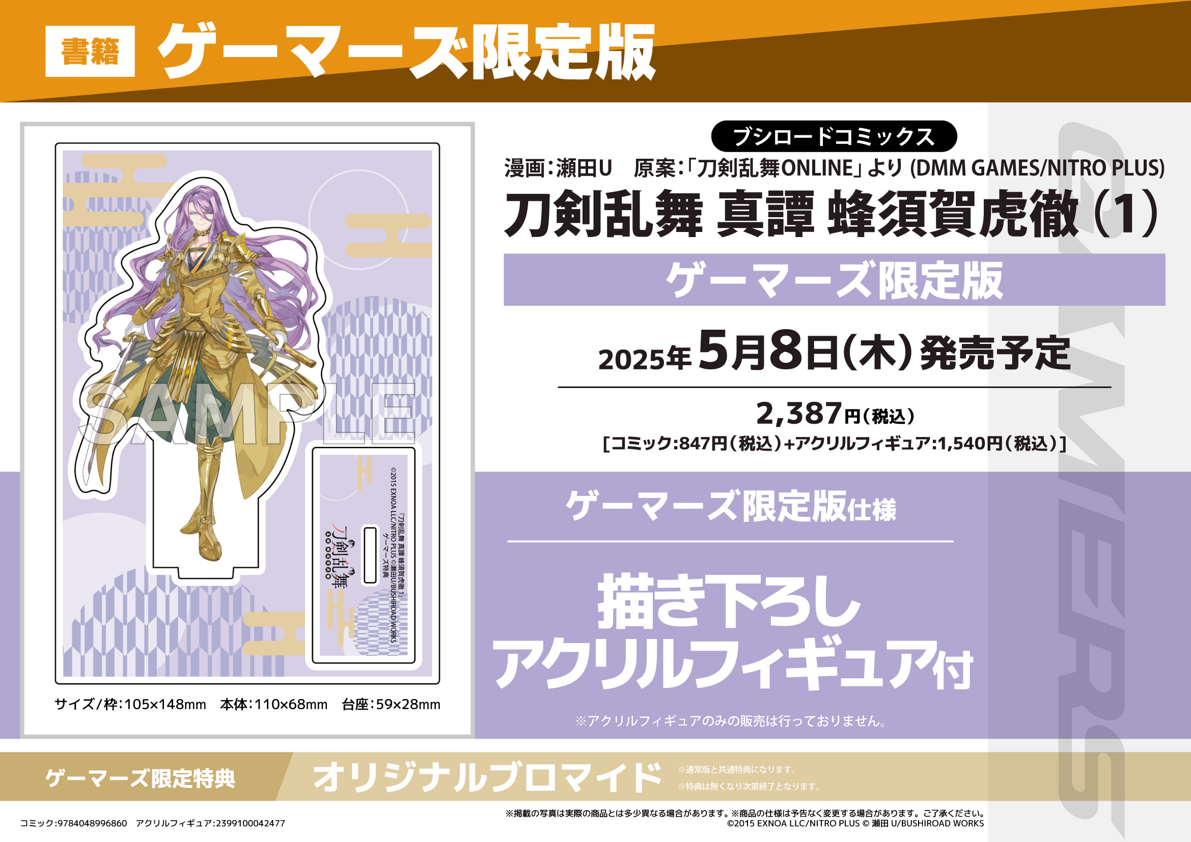 ゲーマーズ博多店 on X: 