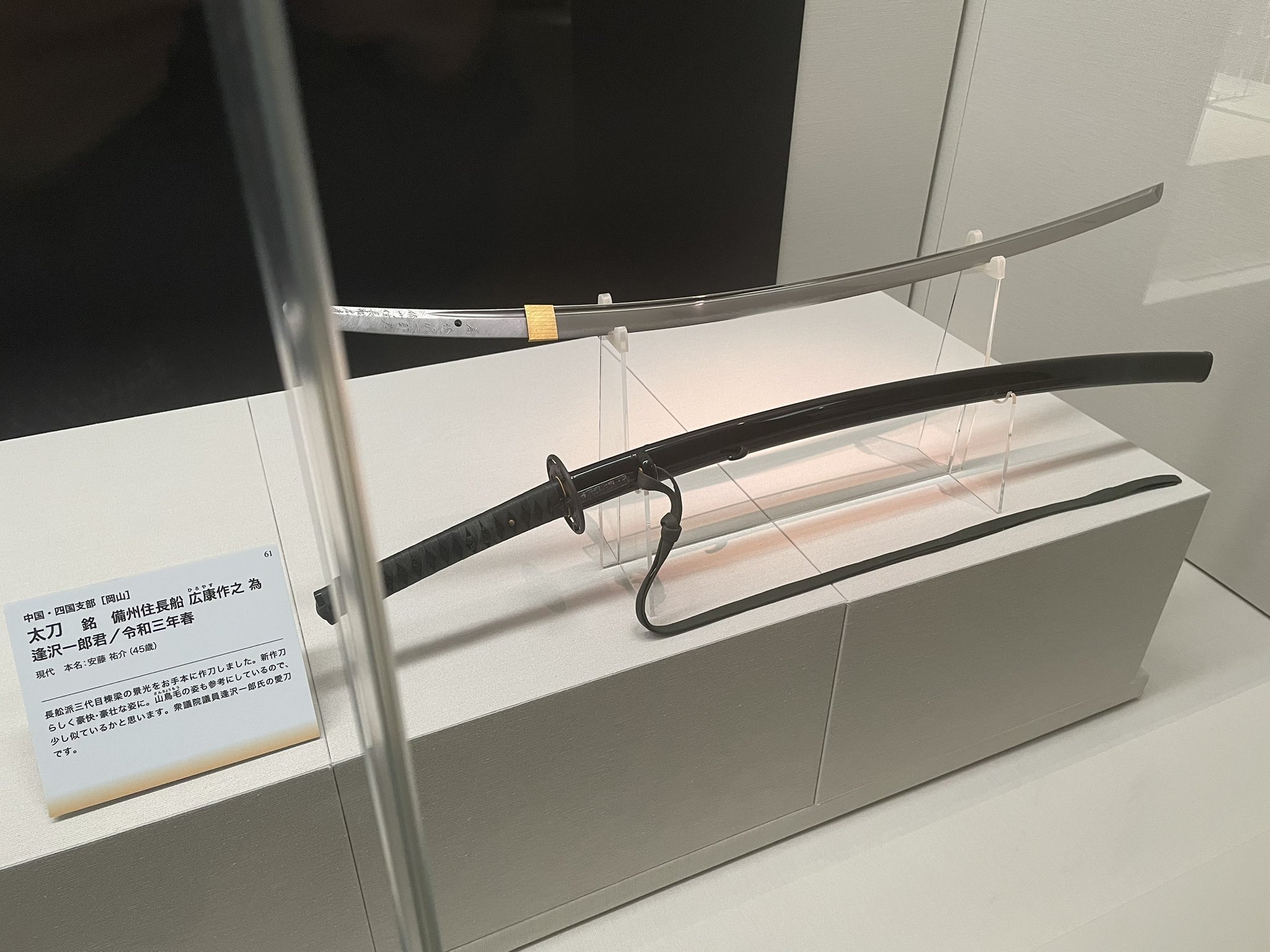 未使用品 玉鋼 小刀 刀鍛冶 安藤祐介(刀銘 広康)日刀保たたら