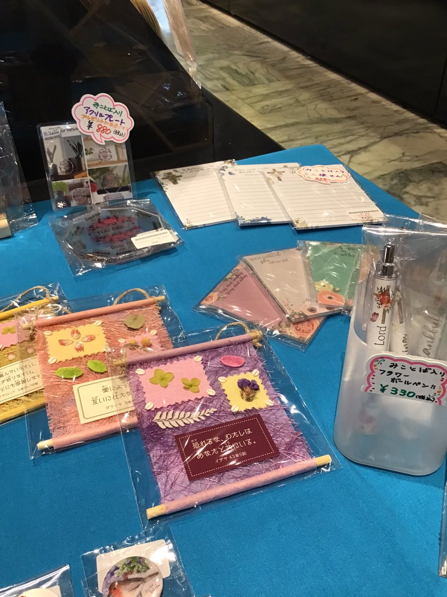 biblos_do's tweet photo. みことばグッズコーナー＆十字架コーナー
出来ました♫嬉しい☺️
みことばが入ったグッズコーナーと
色々なデザインの十字架コーナー出来たビブ♫

母の日のプレゼント🎁にもぜひおすすめビブ🙌

#ビブロス堂 #母の日 #沖縄書店 https://t.co/ckJZtXOIbf