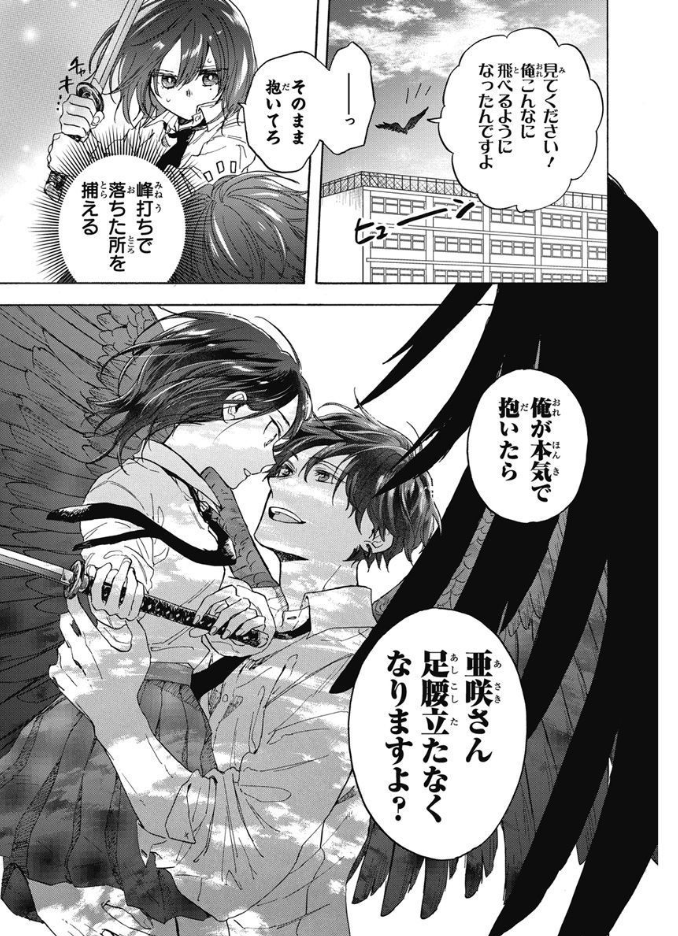 昔助けた烏がチャラいイケメンになって恩返しに来た(0/14)
#漫画が読めるハッシュタグ
#マンガが読めるハッシュタグ