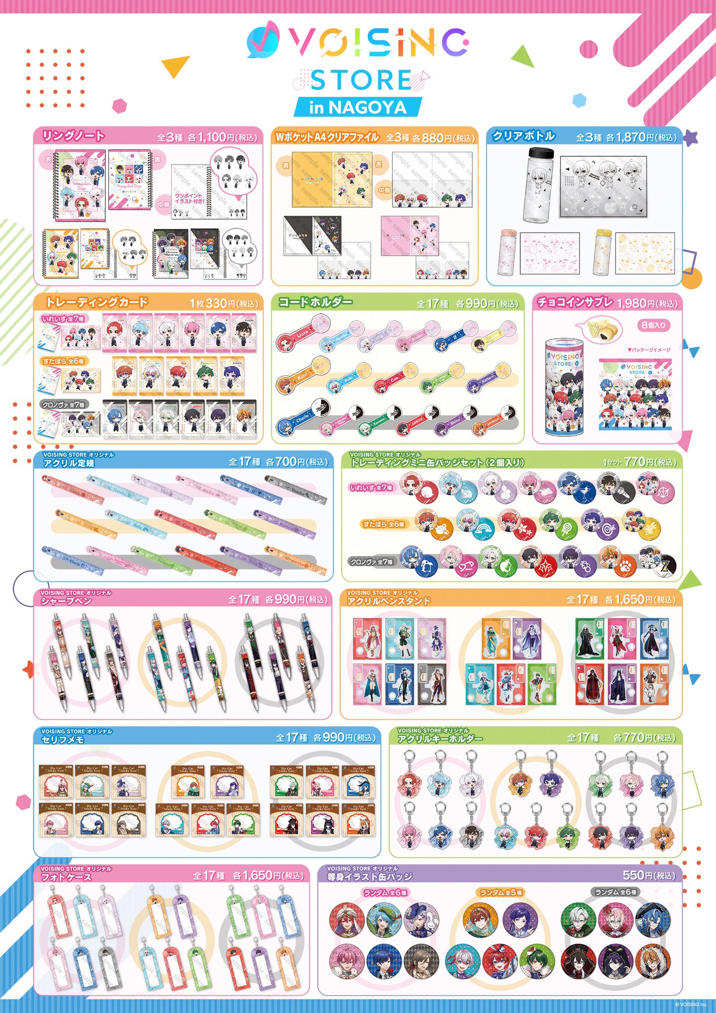 VOISINGチップス2 ほとけ - メルカリ