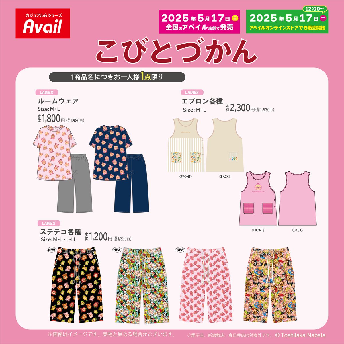 しまむら＆アベイル まとめ売り F7vdQXGbAAAQBcJ.jpg:large