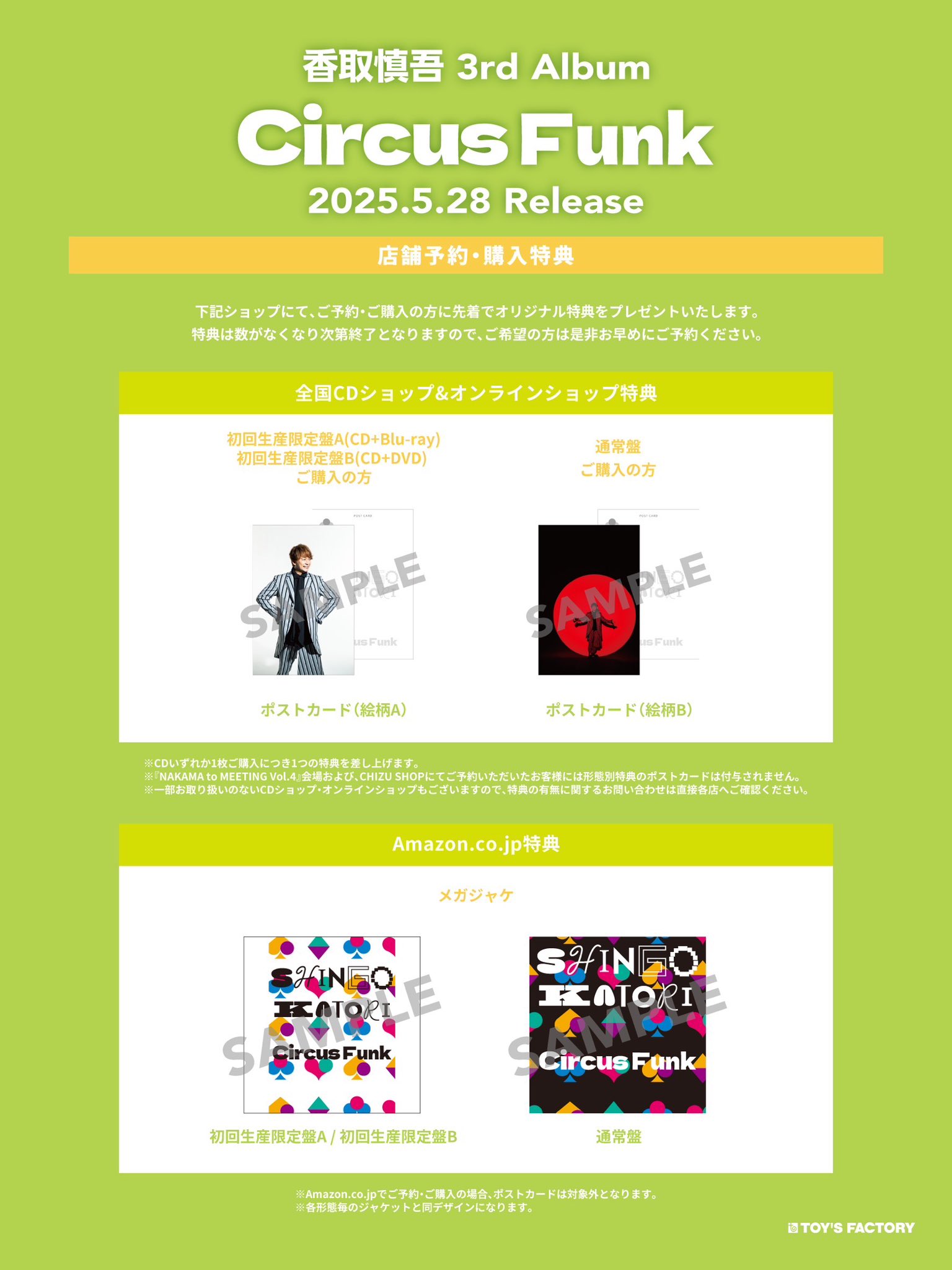 ファミレス行こ。 台湾版 新品 特典付 2025年最新】ファミレス行こ。 台湾の人気アイテム - メルカリ