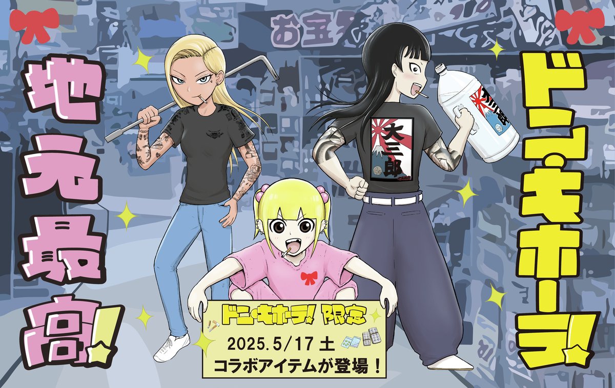 驚安の殿堂 ドン・キホーテ🐧 on X