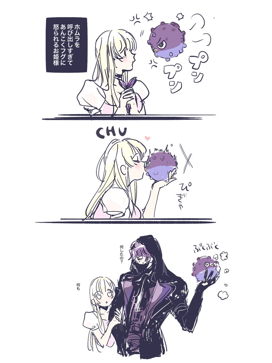 過去の不憫なあんこくフグ
'24.4.9

金砂ホム主