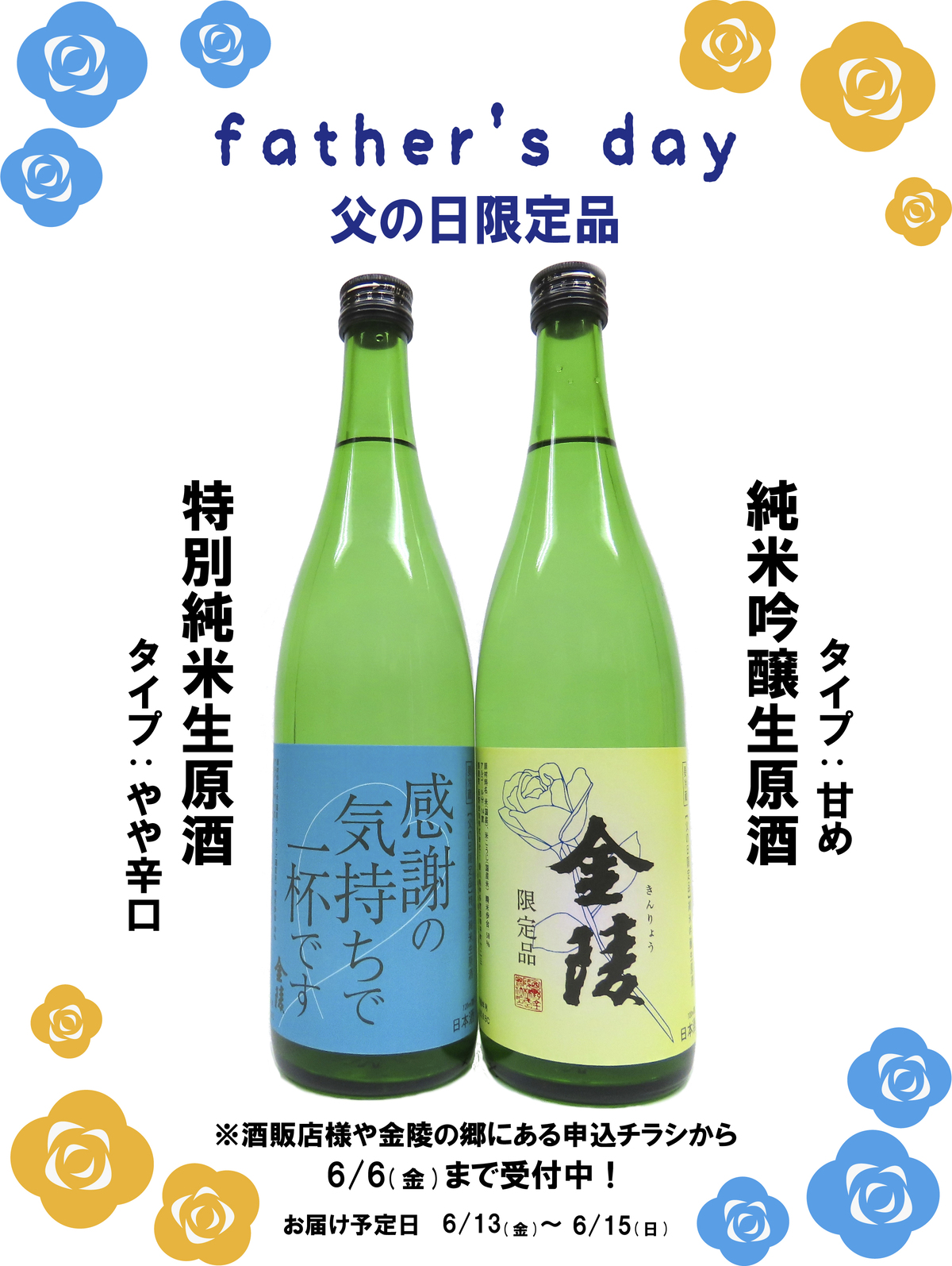 通販 西野金陵株式会社 公式  X: on 日本酒
