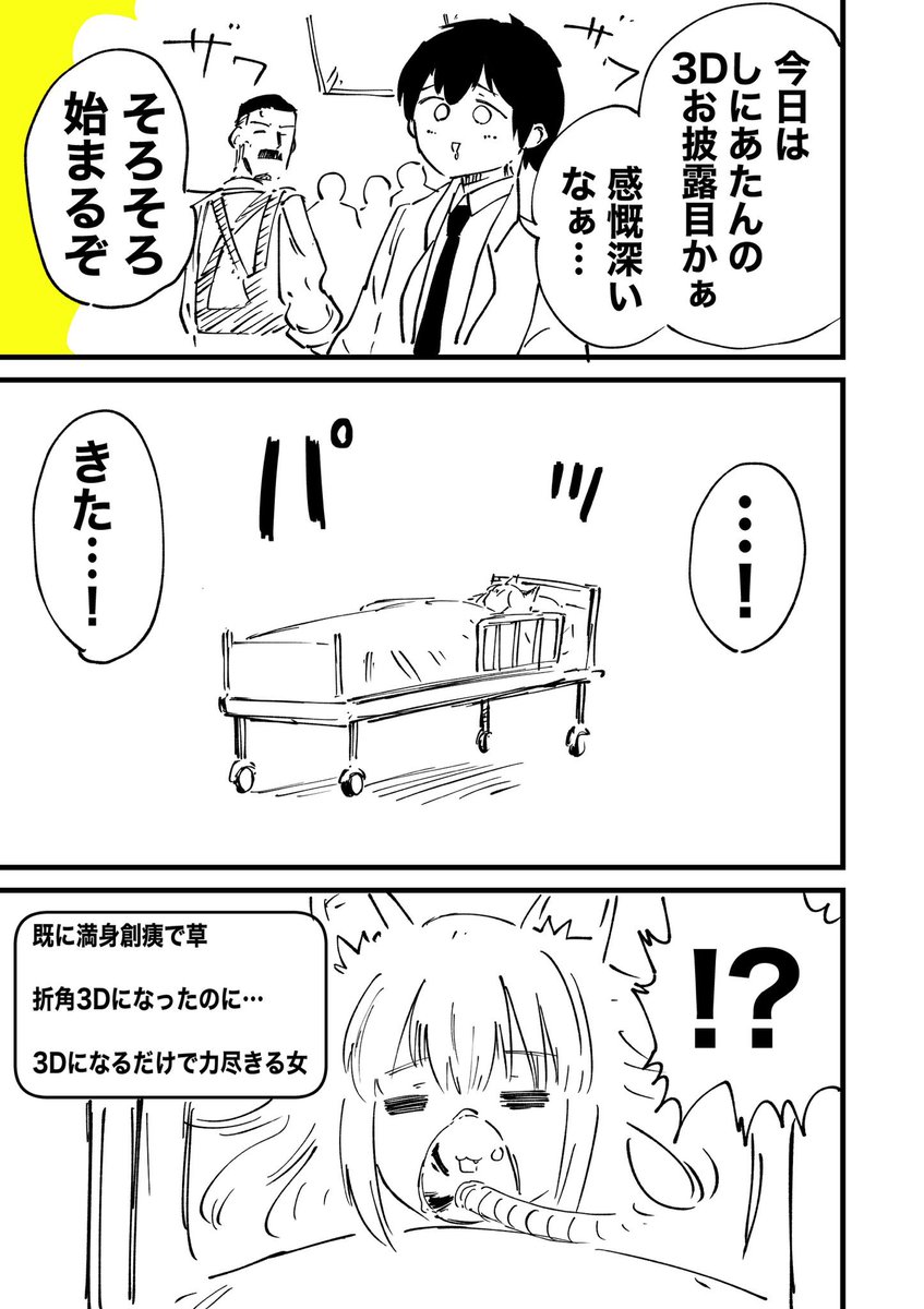 inknoshimi's tweet photo. バ美肉おじいちゃんの3Dお披露目配信（1/4） https://t.co/Mk1GnZzclb