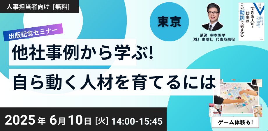 ②今ある在庫がみるみる売れる12の方法 幸本陽平 ビジネス