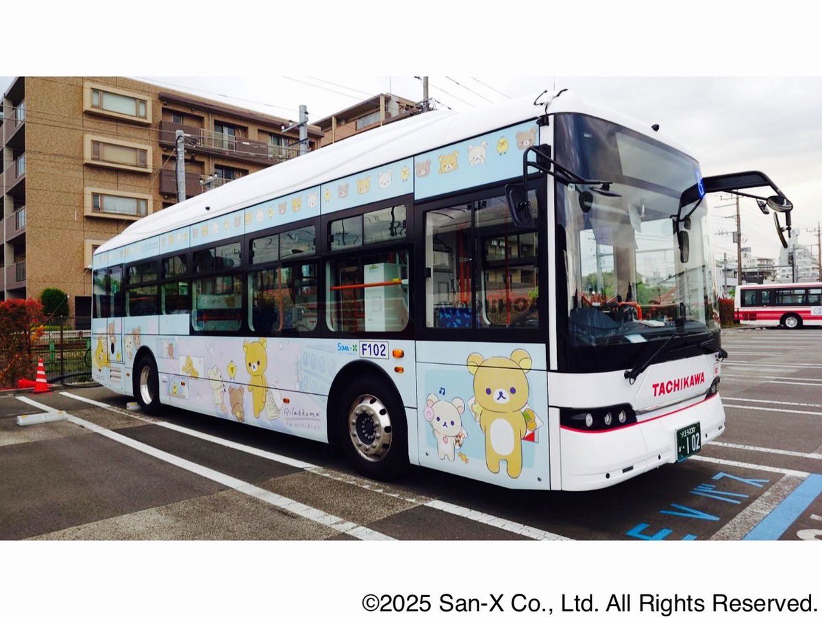 tachikawabus's tweet image. こんにちは😊
今回は以前ご紹介した「リラックマ」のラッピングEVバスの全貌をご紹介します🚌💨
ラッピングのテーマは『あなたに寄り添うリラックマ』です✨
見かけたらぜひご乗車ください!車内もリラックマで癒されます☺️
©2025 San-X Co., Ltd. All Rights Reserved.