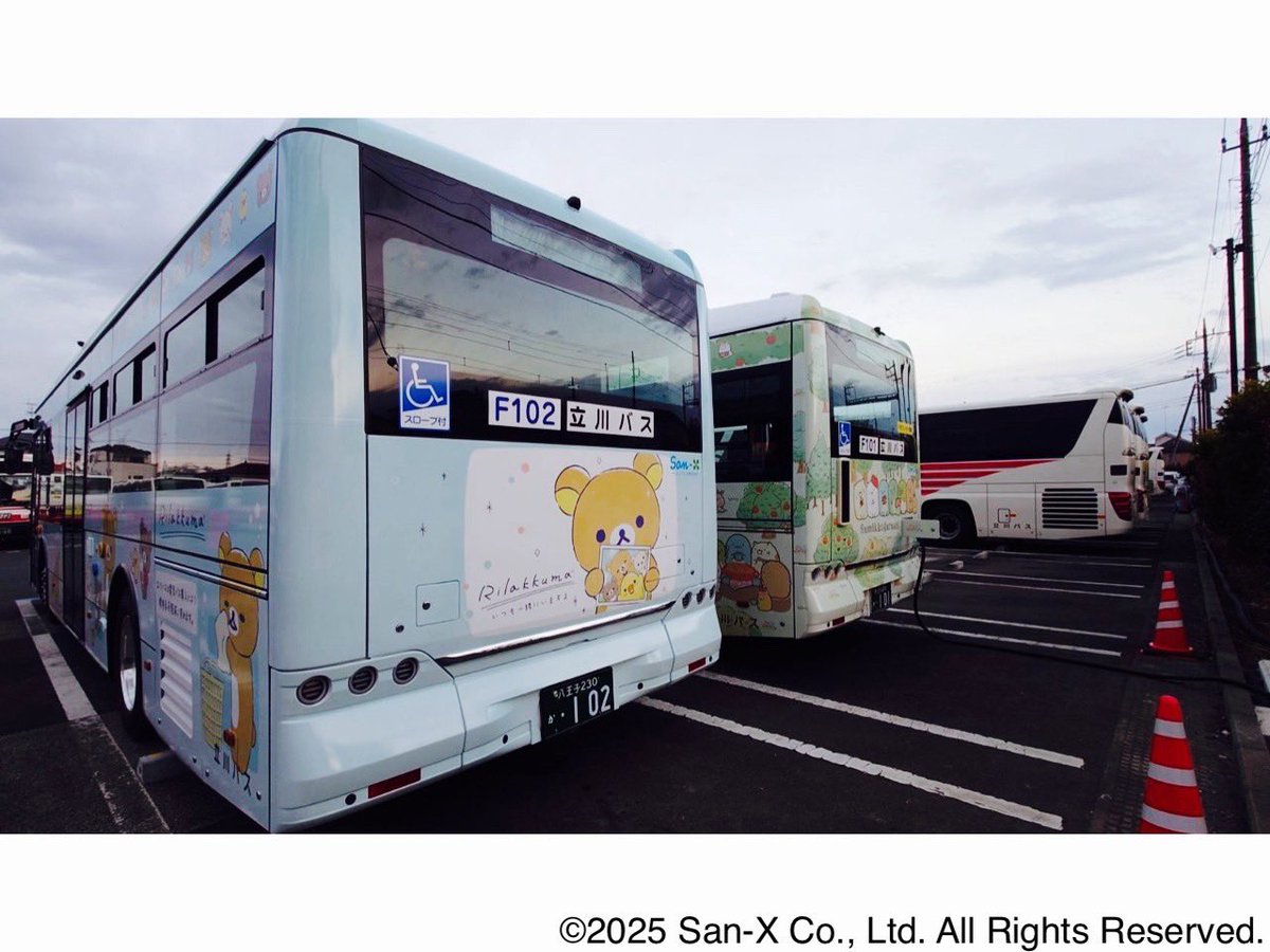 tachikawabus's tweet image. こんにちは😊
今回は以前ご紹介した「リラックマ」のラッピングEVバスの全貌をご紹介します🚌💨
ラッピングのテーマは『あなたに寄り添うリラックマ』です✨
見かけたらぜひご乗車ください!車内もリラックマで癒されます☺️
©2025 San-X Co., Ltd. All Rights Reserved.