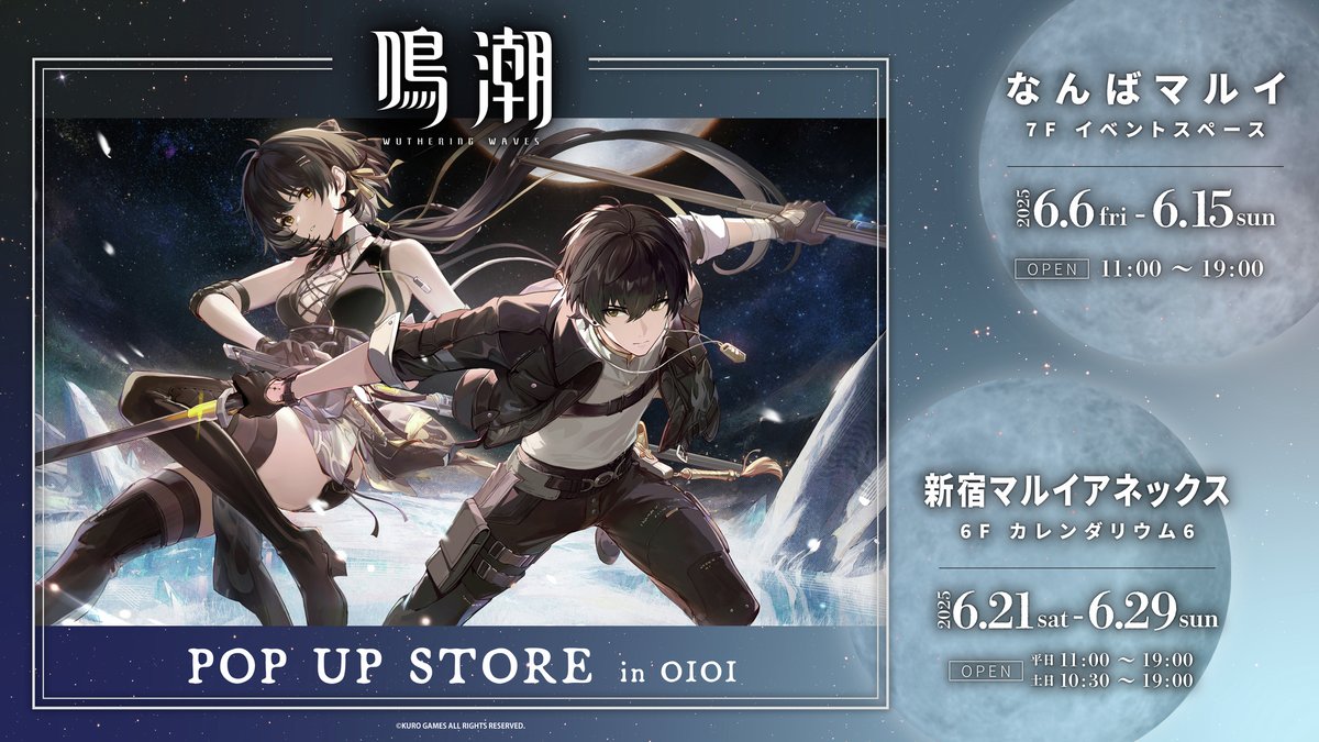 鳴潮』POP UP STORE in OIOIが開催決定！ ＼ POP UP STOREコラボグッズ