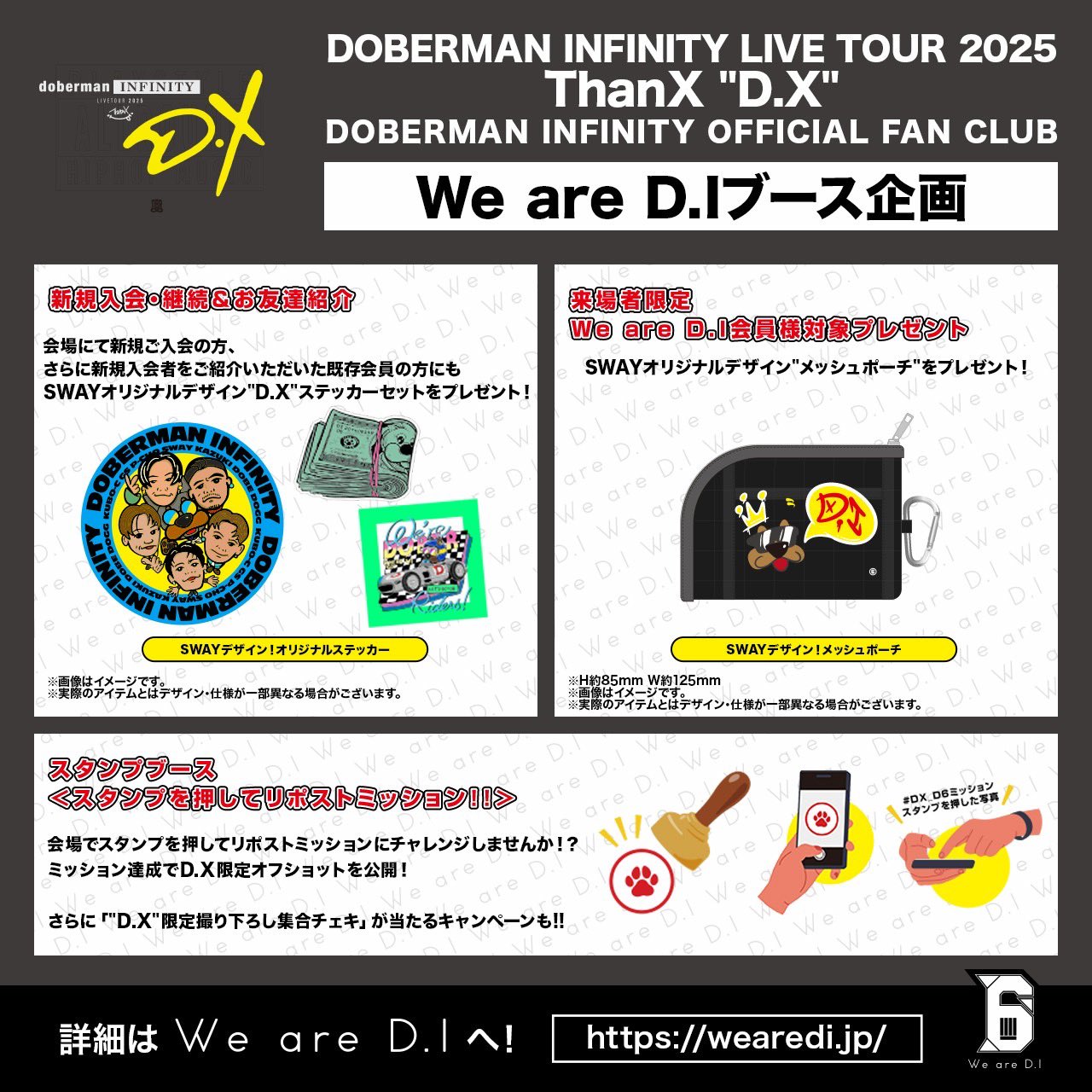 DOBERMAN INFINITY LIVE TOUR 2022 “LOST＋FOUND”」オフィシャル