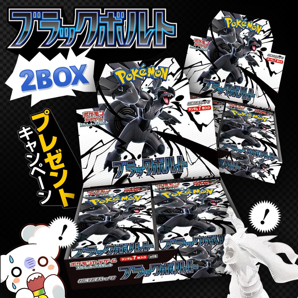 ブラックボルト　ホワイトフレア BOXセット　ペリペリ有り シュリンクなし ブラックボルト & ホワイトフレア 各5BOX シュリンクなし ペリペリなし