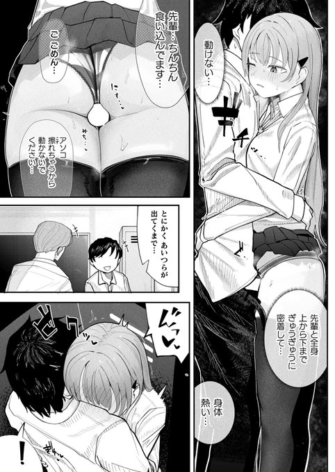 (3/3)配信されています『コミックアンリアルVol.115』で、感覚共有オナホ漫画を描かせていただきました。よろしければぜひぜひ!公式サイト:  