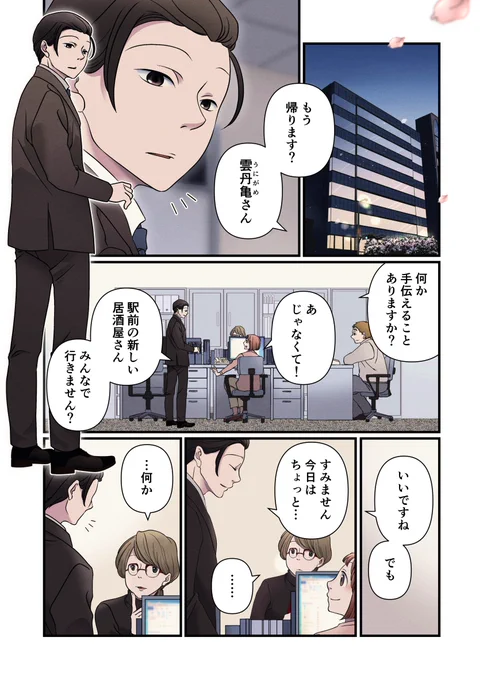 「縦スクロールで連載した話を横漫画に描き直す」&amp;「続きを描く」にじりにじりと進行しております。また月末には1話分公開できるよう頑張ります〜💪 