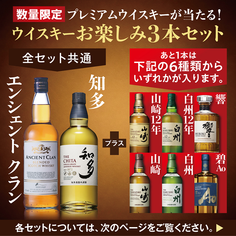 オークワ【公式】 na platformě X: „数量限定でプレミアムウイスキーが