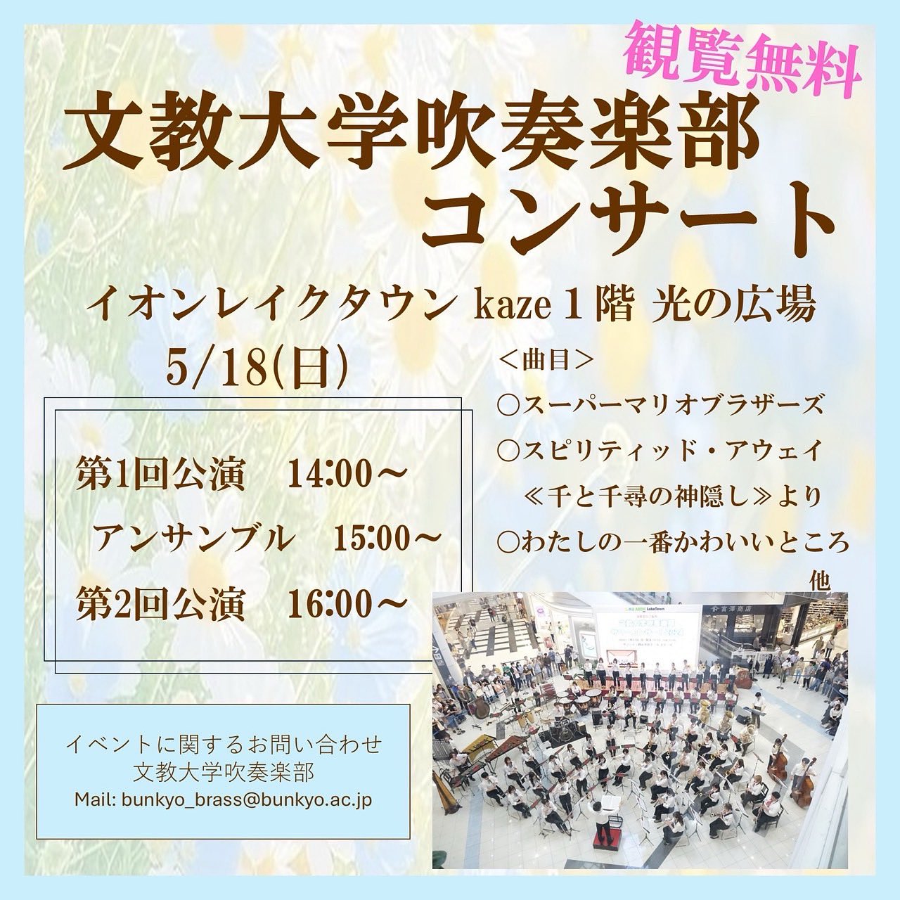 【2024最新作】 文教大学吹奏楽部 X / (@bunkyo_brass) クラシック