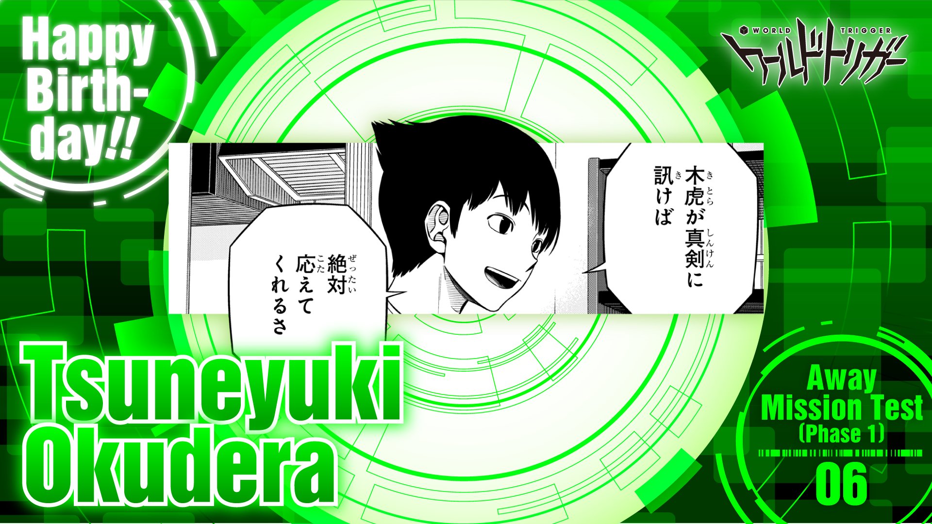 クーポン利用可】WORLD TRIGGER ワールドトリガー 出水 犬飼 辻