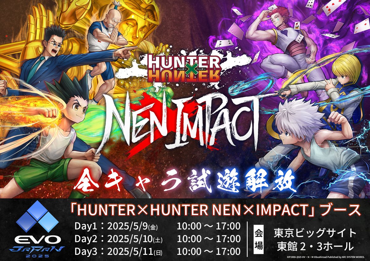 #EvoJapan2025 1日目
「HUNTER×HUNTER NEN×IMPACT」ブースは終了いたしました。

本日の強敵チャレンジ成功者は5⃣名！
明日も皆様のご参加、お待ちしております👊5⃣
hunterhunter-ni.bushiroadgames.com/news/post-40/

#HxHNI #ハンターハンター
