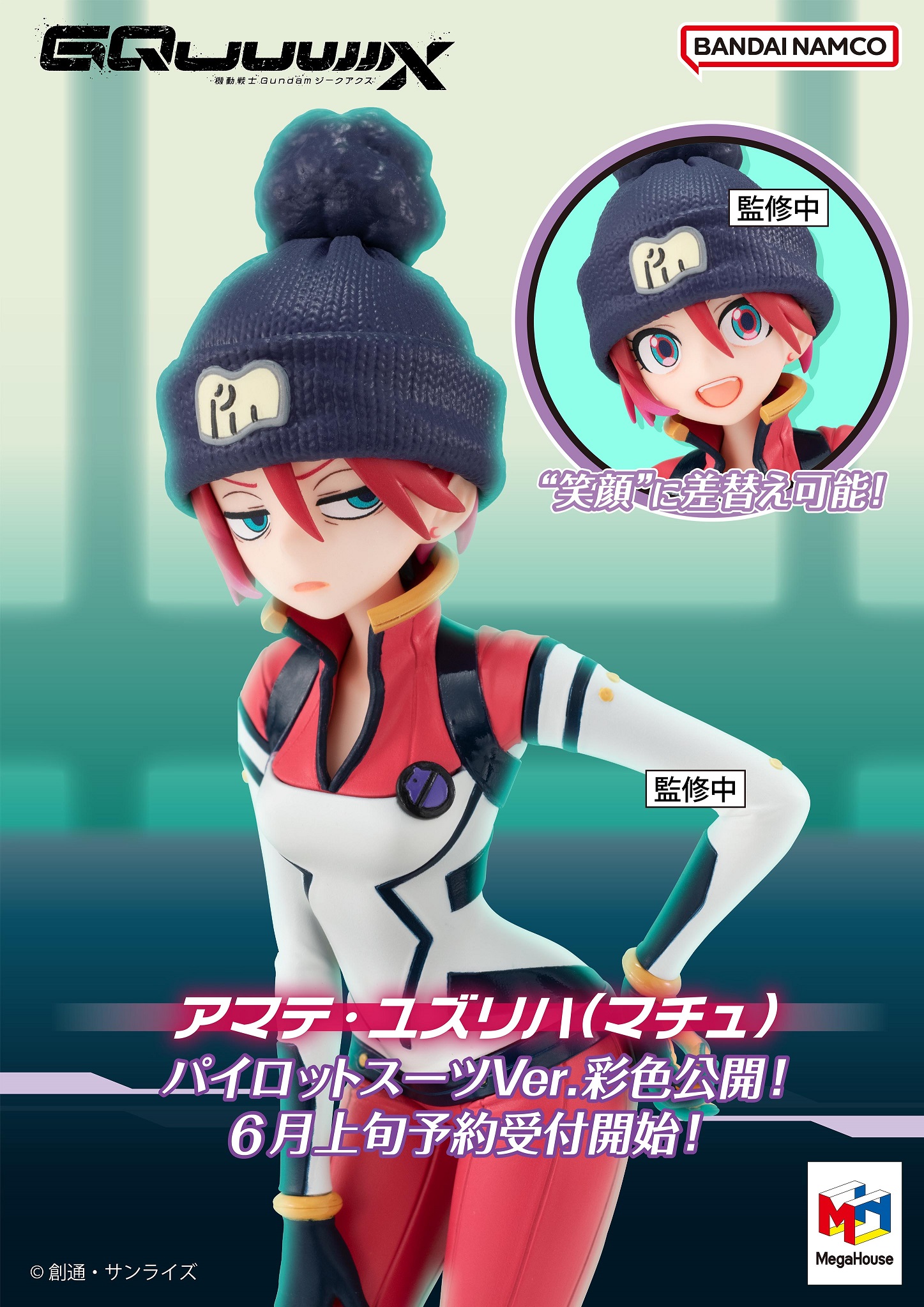 【未開封】メガハウス♡みんなでカンパイ！ メガハウス みんなでカンパイ 全10種 未開封